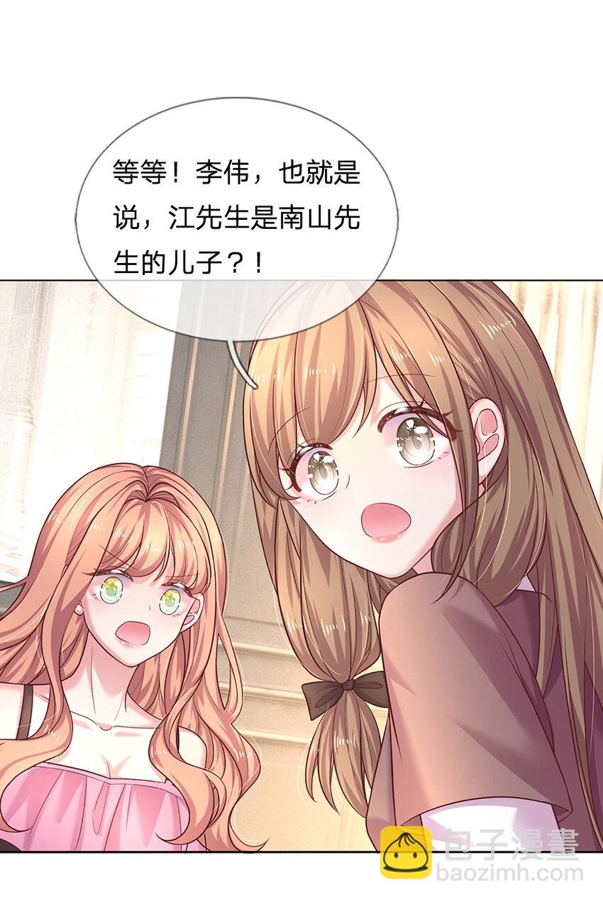 第70话 这该死又奇妙的缘分-第70话