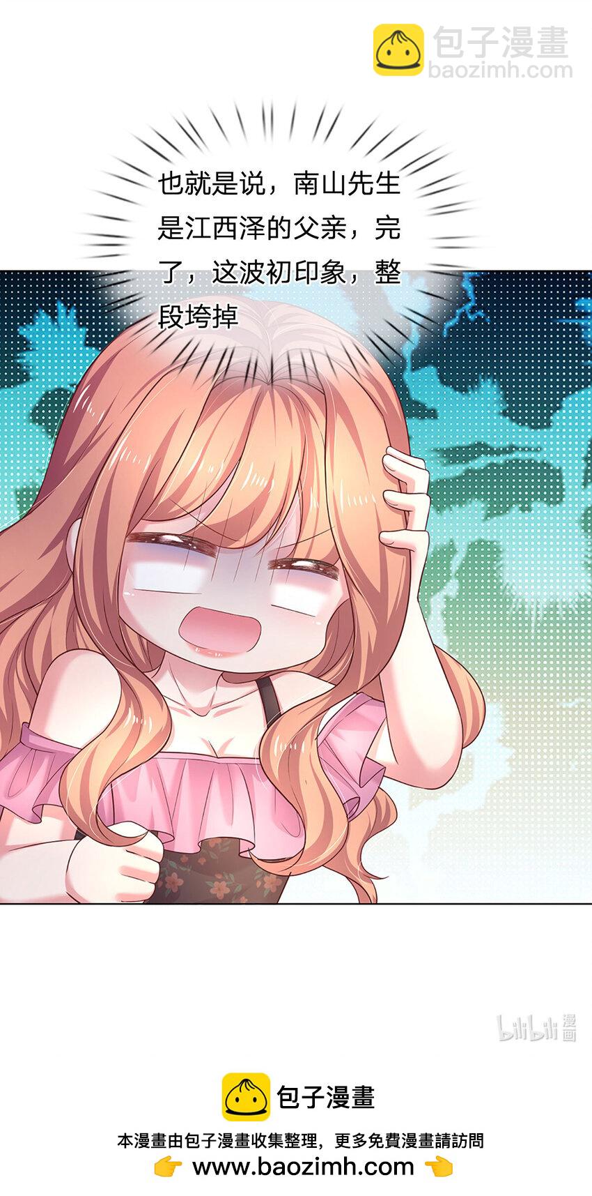 第70话 这该死又奇妙的缘分-第70话