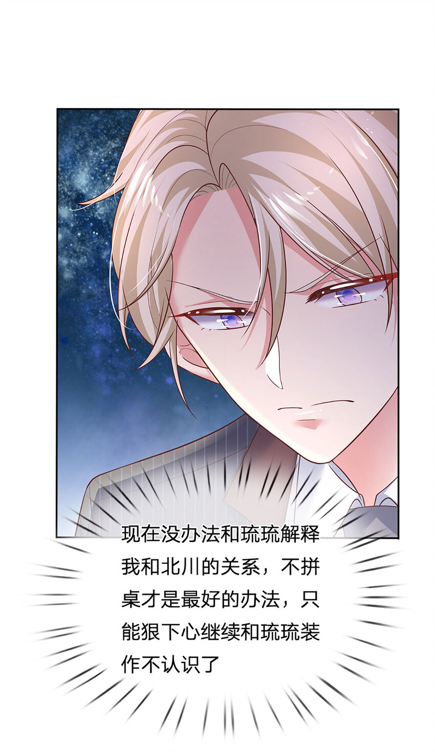 第70话 这该死又奇妙的缘分-第70话