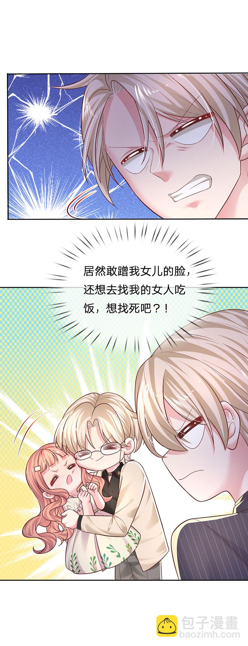 第70话 这该死又奇妙的缘分-第70话