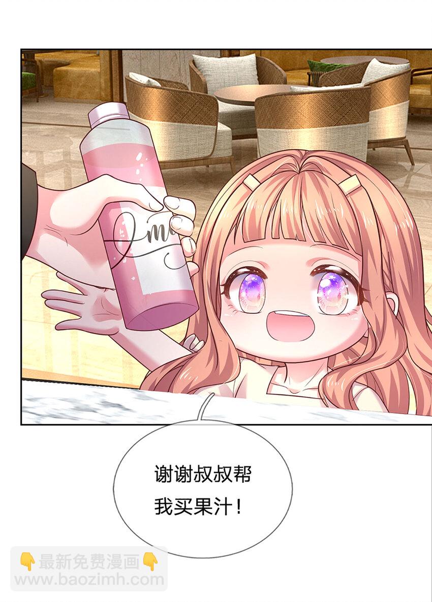 第70话 这该死又奇妙的缘分-第70话