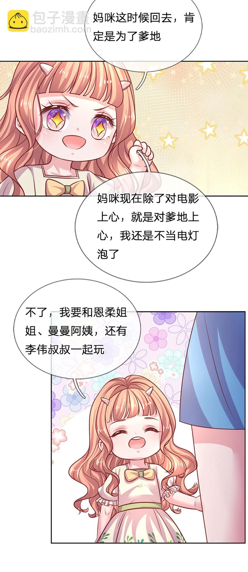 第72话 鳄鱼的忏悔-第72话