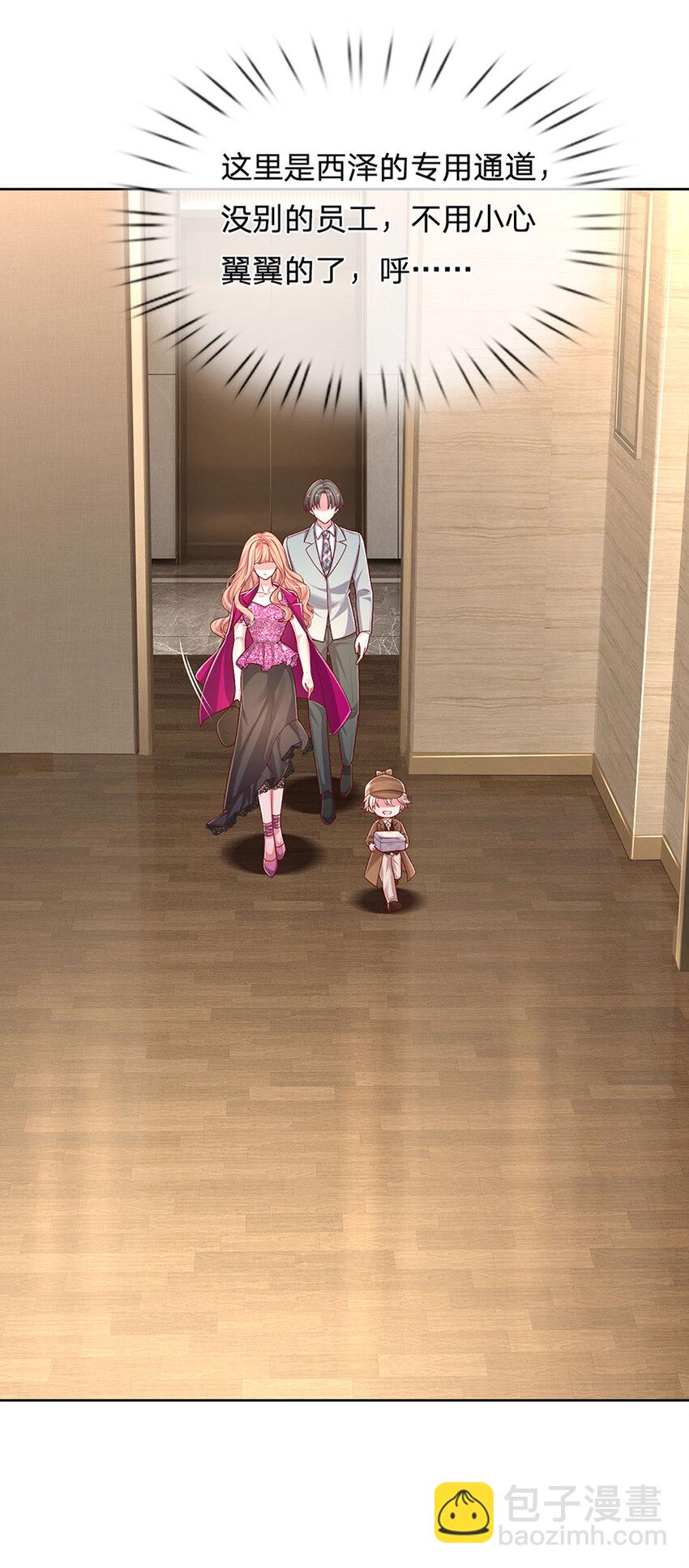 第74话 &ldquo;意外&rdquo;也有意外之喜-第74话