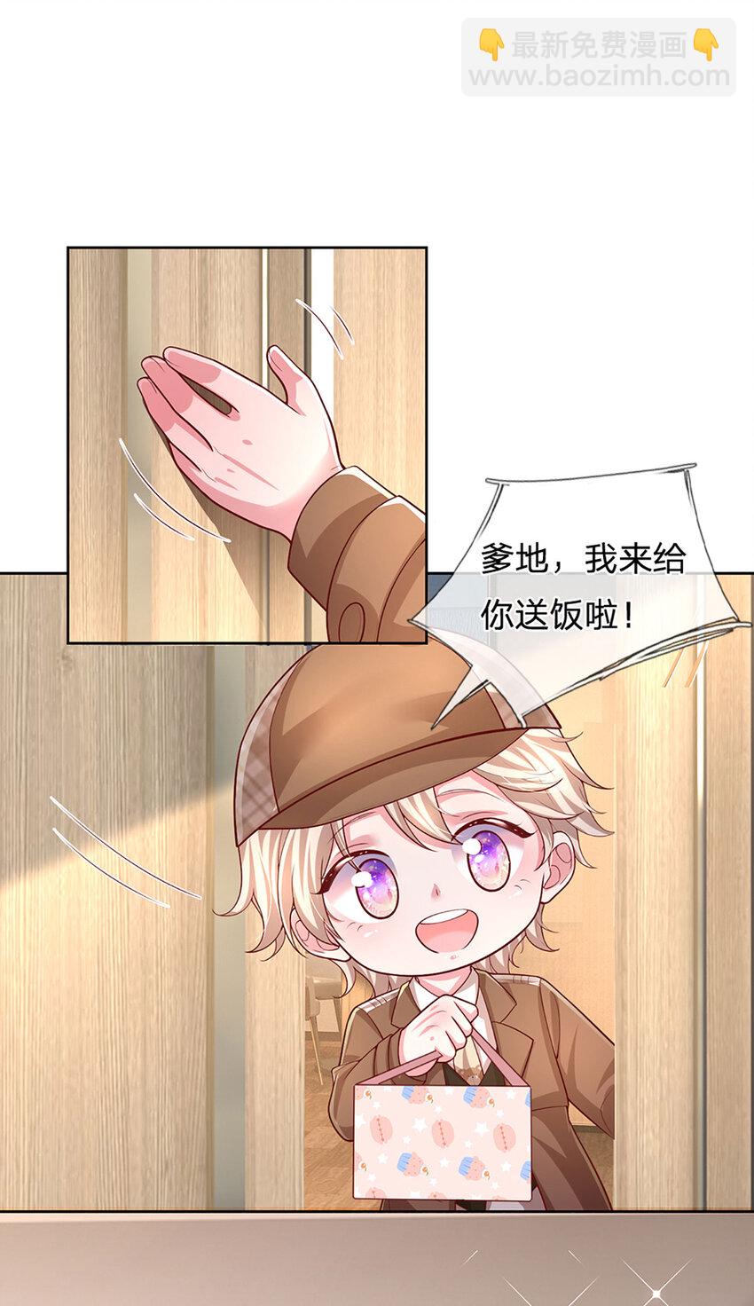 第74话 &ldquo;意外&rdquo;也有意外之喜-第74话