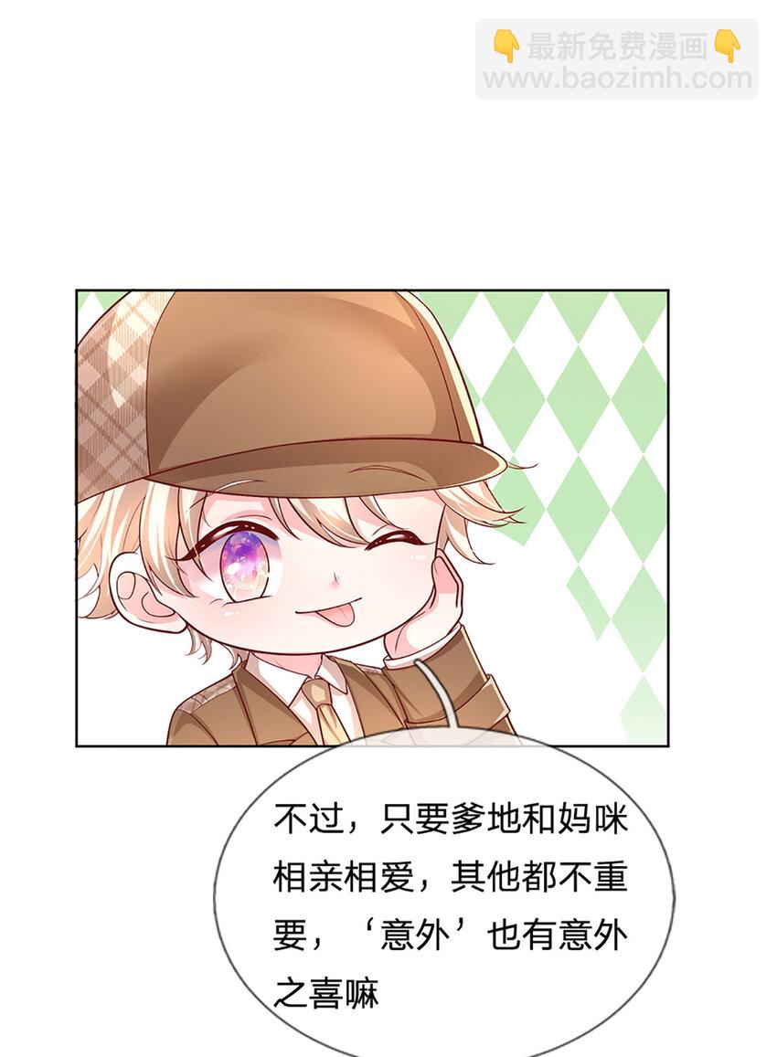 第74话 &ldquo;意外&rdquo;也有意外之喜-第74话