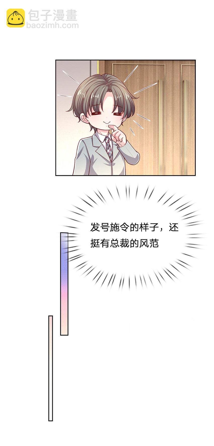 第74话 &ldquo;意外&rdquo;也有意外之喜-第74话