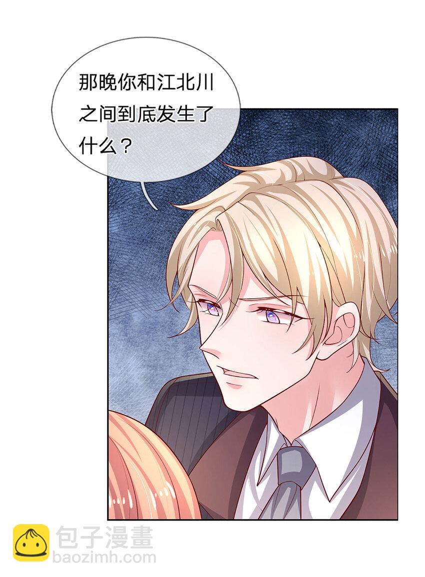 第74话 &ldquo;意外&rdquo;也有意外之喜-第74话