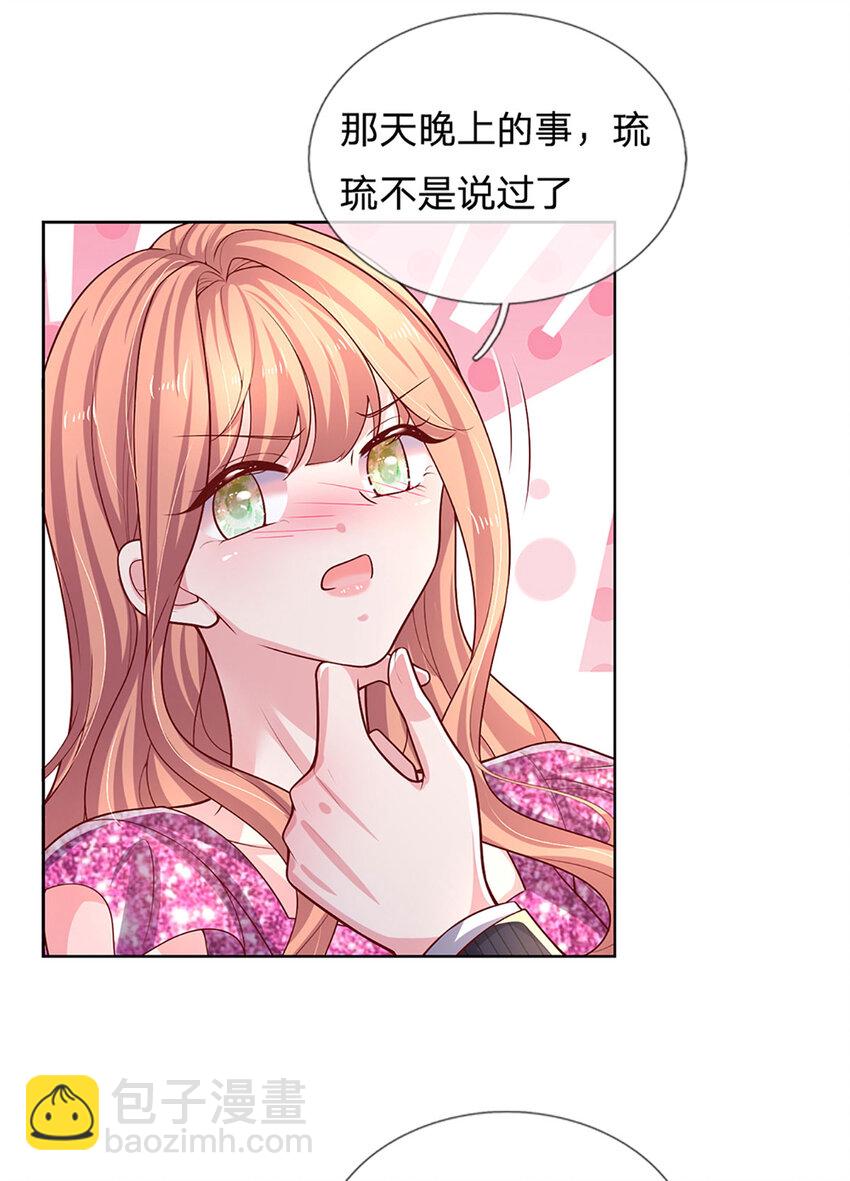 第74话 &ldquo;意外&rdquo;也有意外之喜-第74话