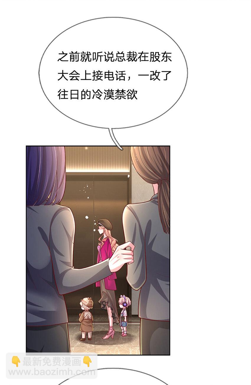 第74话 &ldquo;意外&rdquo;也有意外之喜-第74话