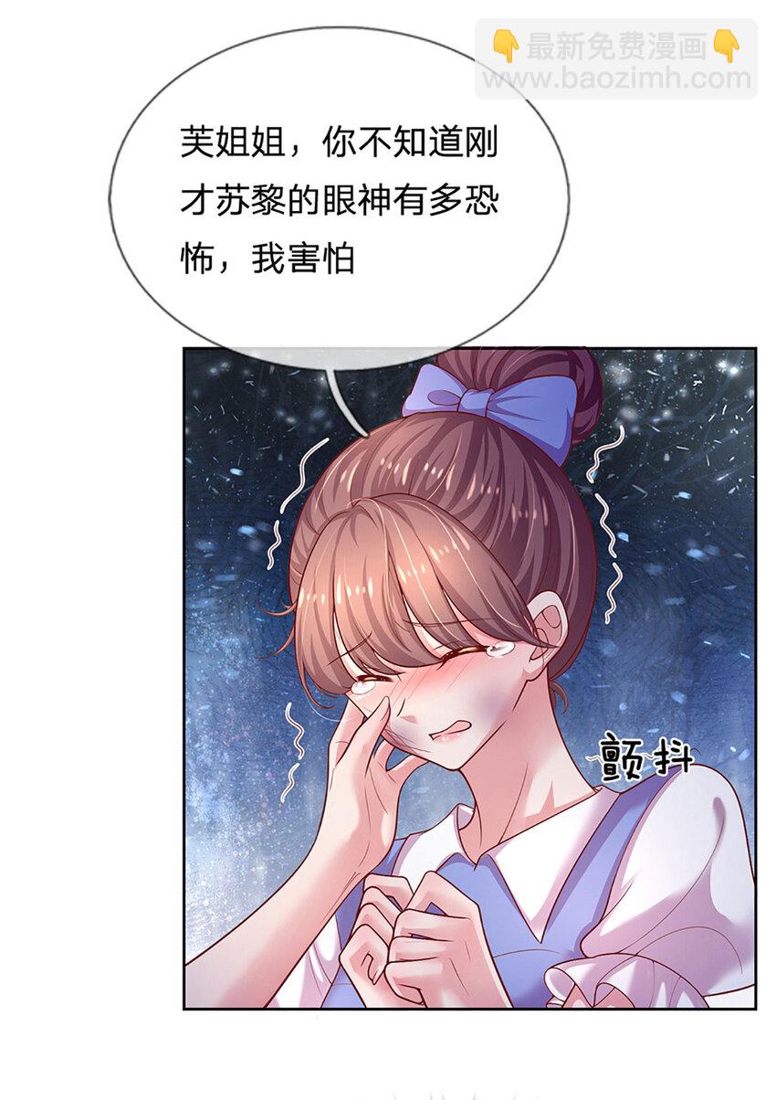 第76话 碰！真相揭开！-第76话