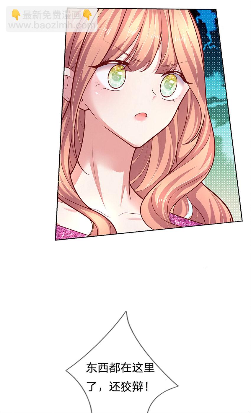 第76话 碰！真相揭开！-第76话