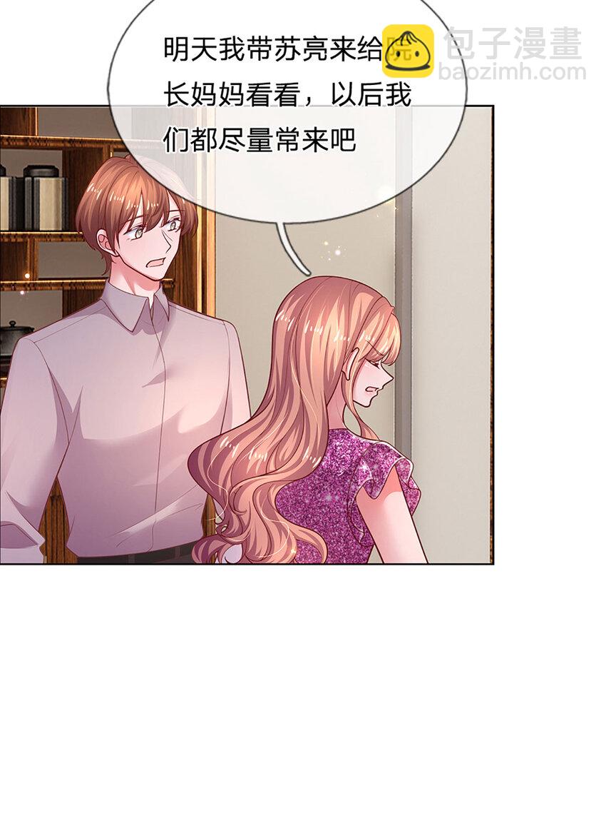 第78话 小时候的黑历史-第78话