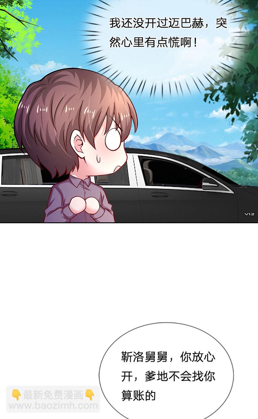 第80话 真相往往反而残忍-第80话