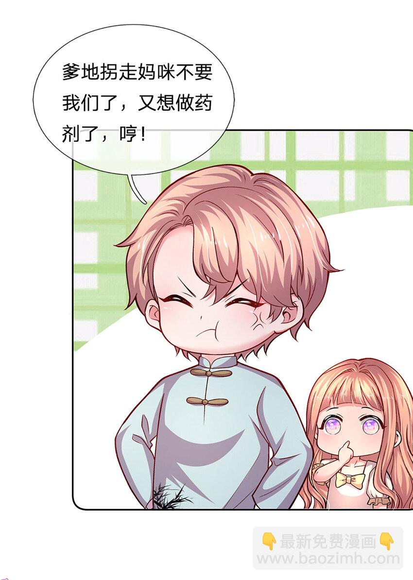 第80话 真相往往反而残忍-第80话