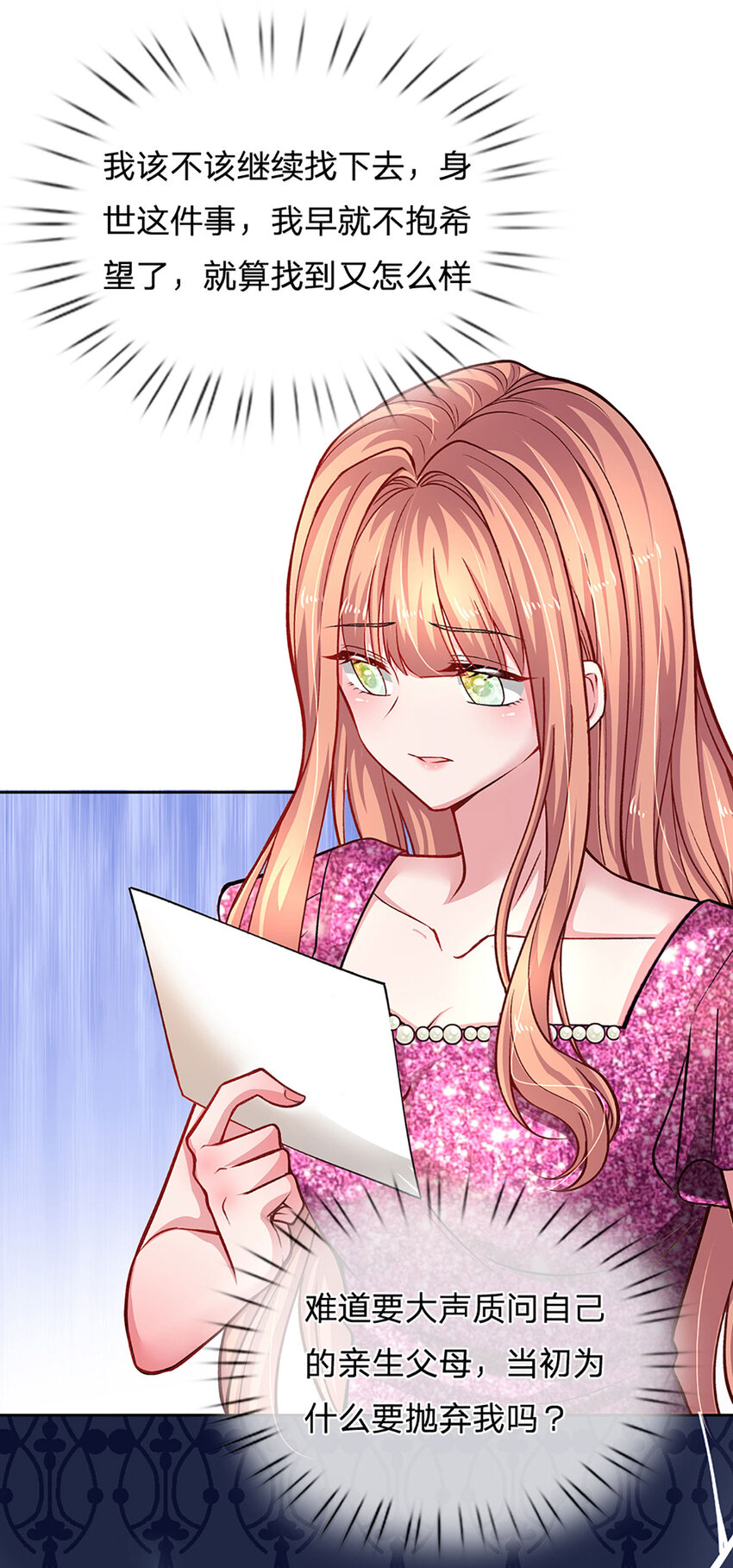 第80话 真相往往反而残忍-第80话