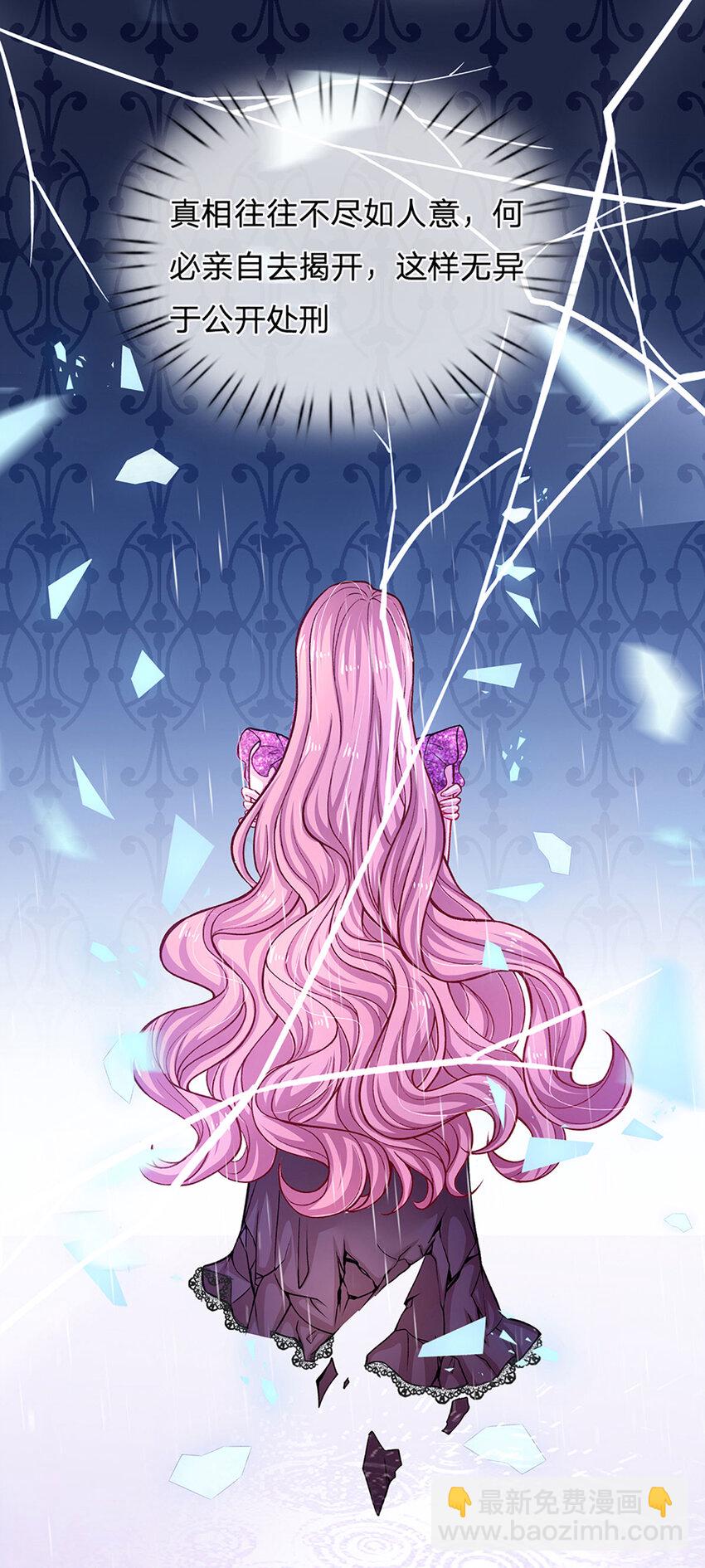 第80话 真相往往反而残忍-第80话