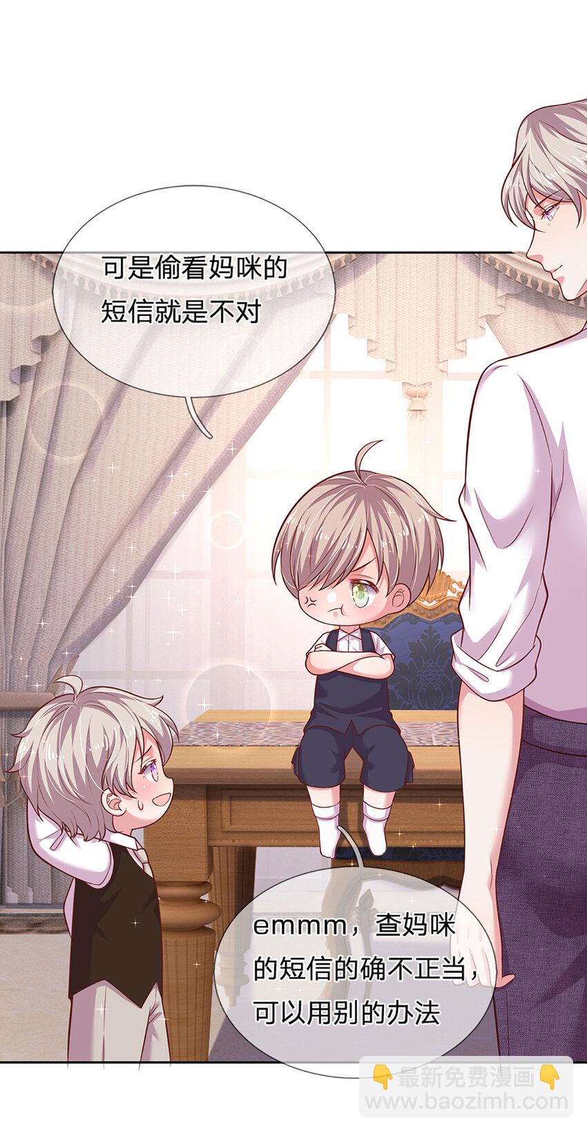 第82话 小侦探出马-第82话