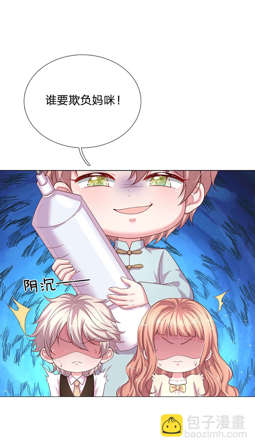 第84话 守护大美人计划-第84话