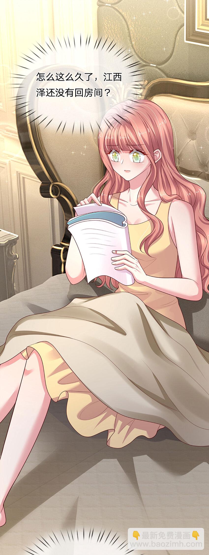 第84话 守护大美人计划-第84话