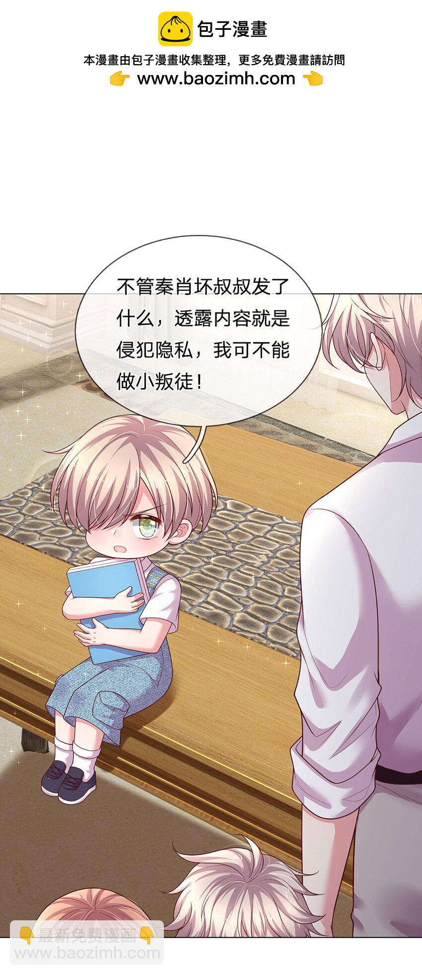 第84话 守护大美人计划-第84话