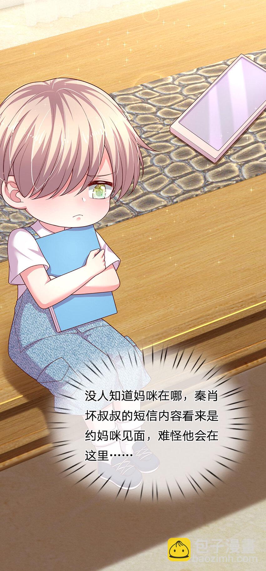 第84话 守护大美人计划-第84话