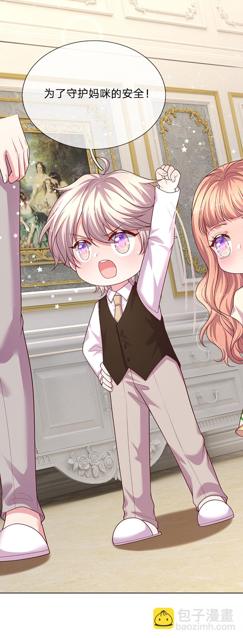 第84话 守护大美人计划-第84话