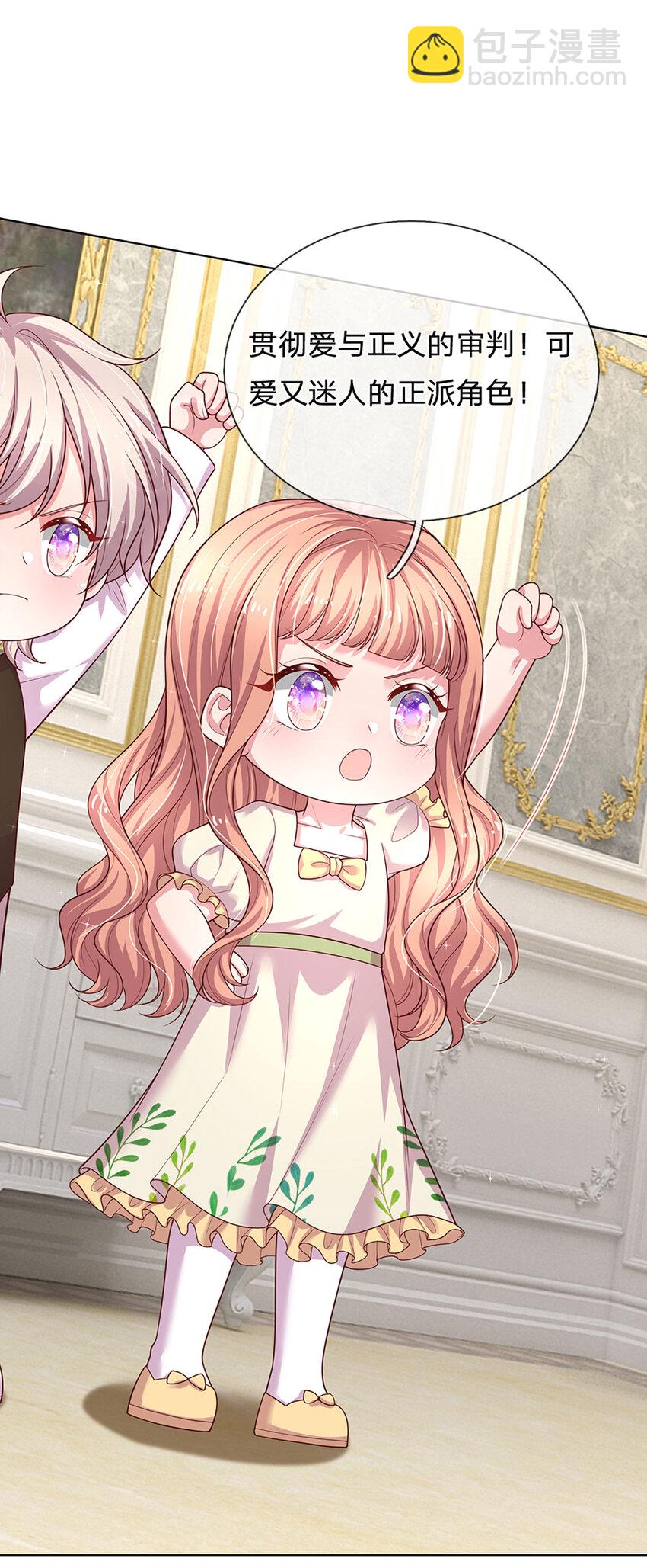 第84话 守护大美人计划-第84话