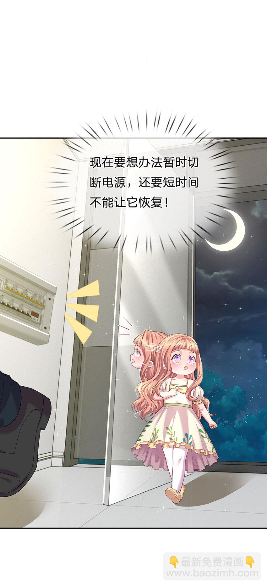 第86话 天衣无缝-第86话