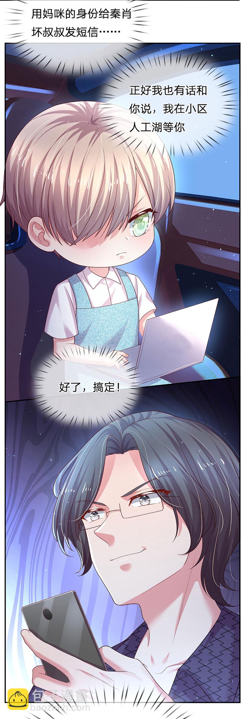 第86话 天衣无缝-第86话