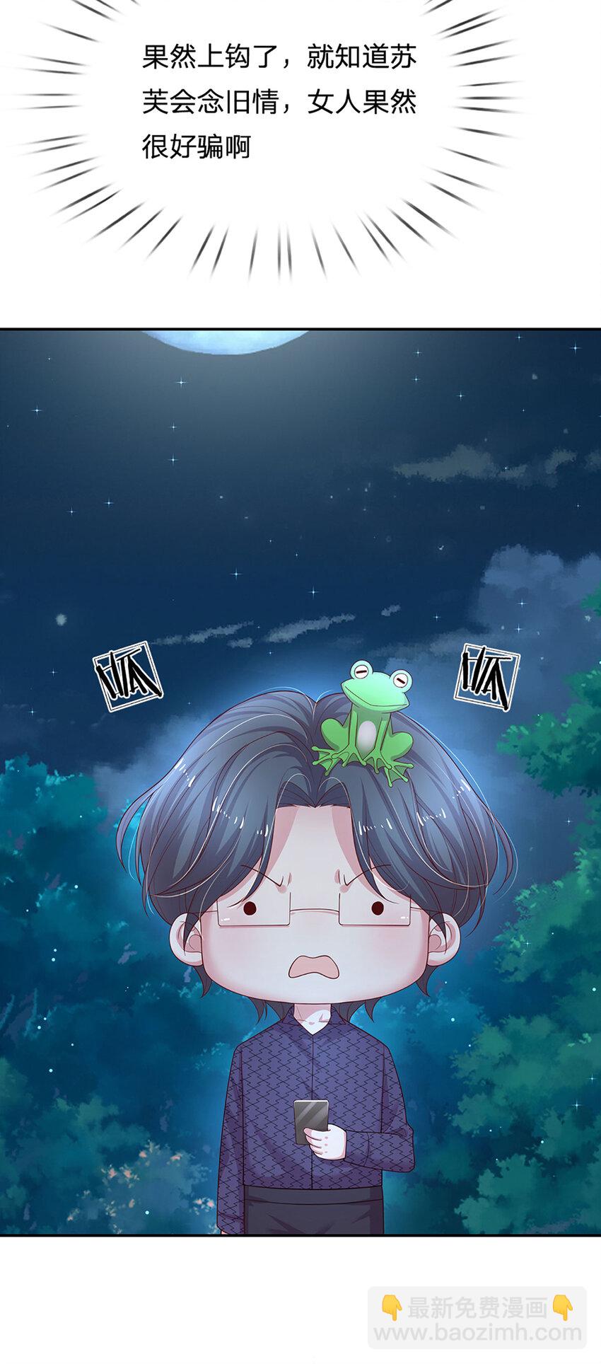 第86话 天衣无缝-第86话