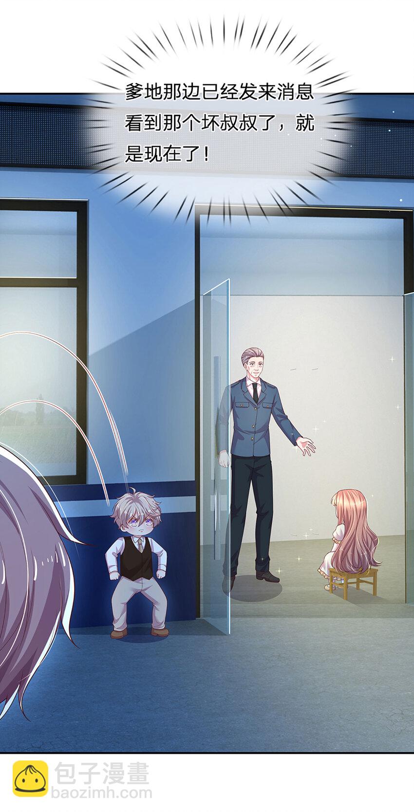 第86话 天衣无缝-第86话