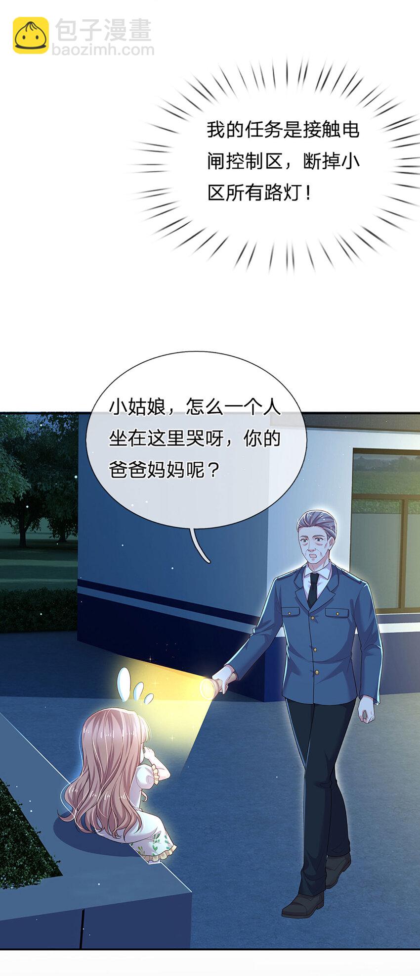 第86话 天衣无缝-第86话