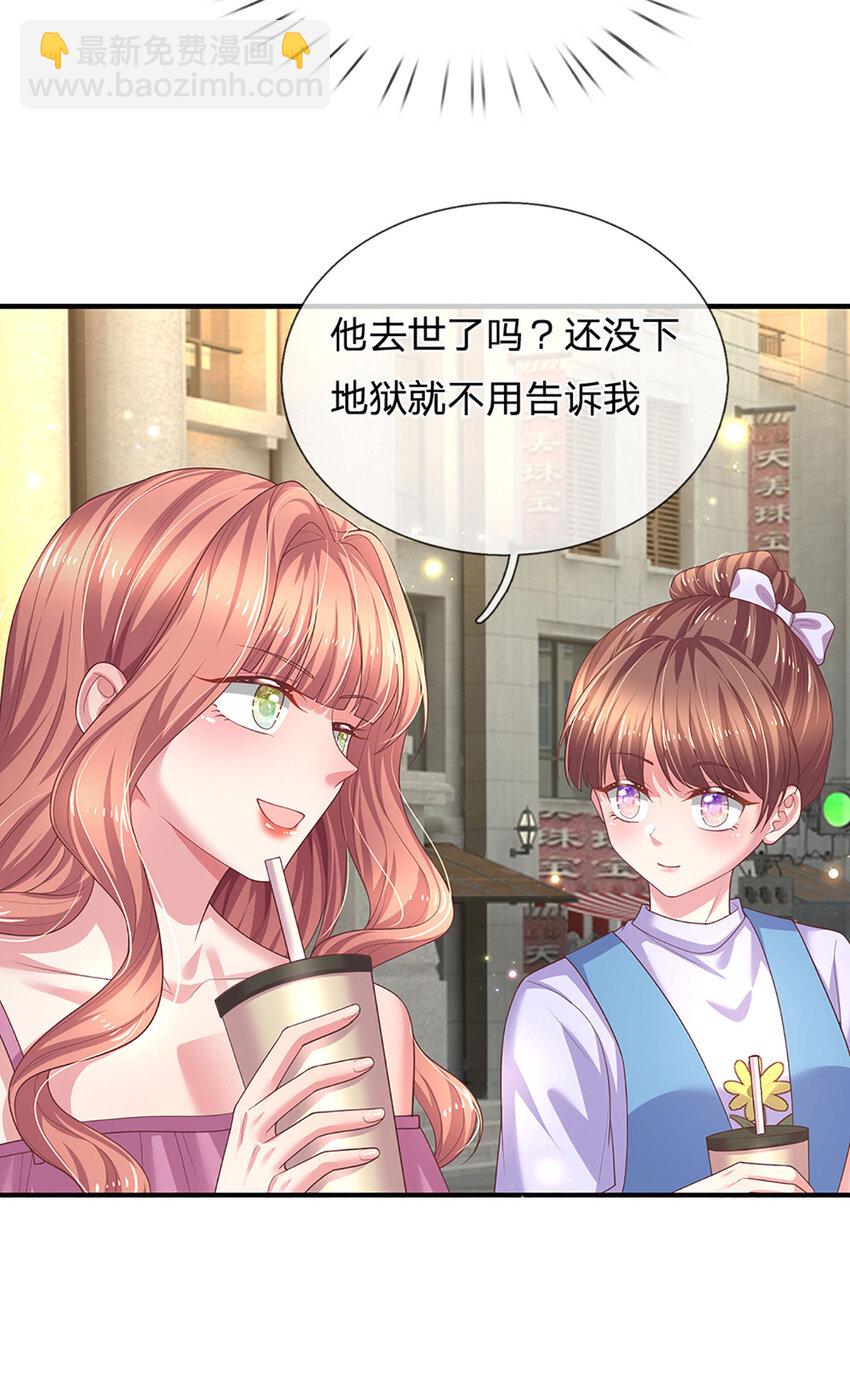 第88话 渣男现世报-第88话