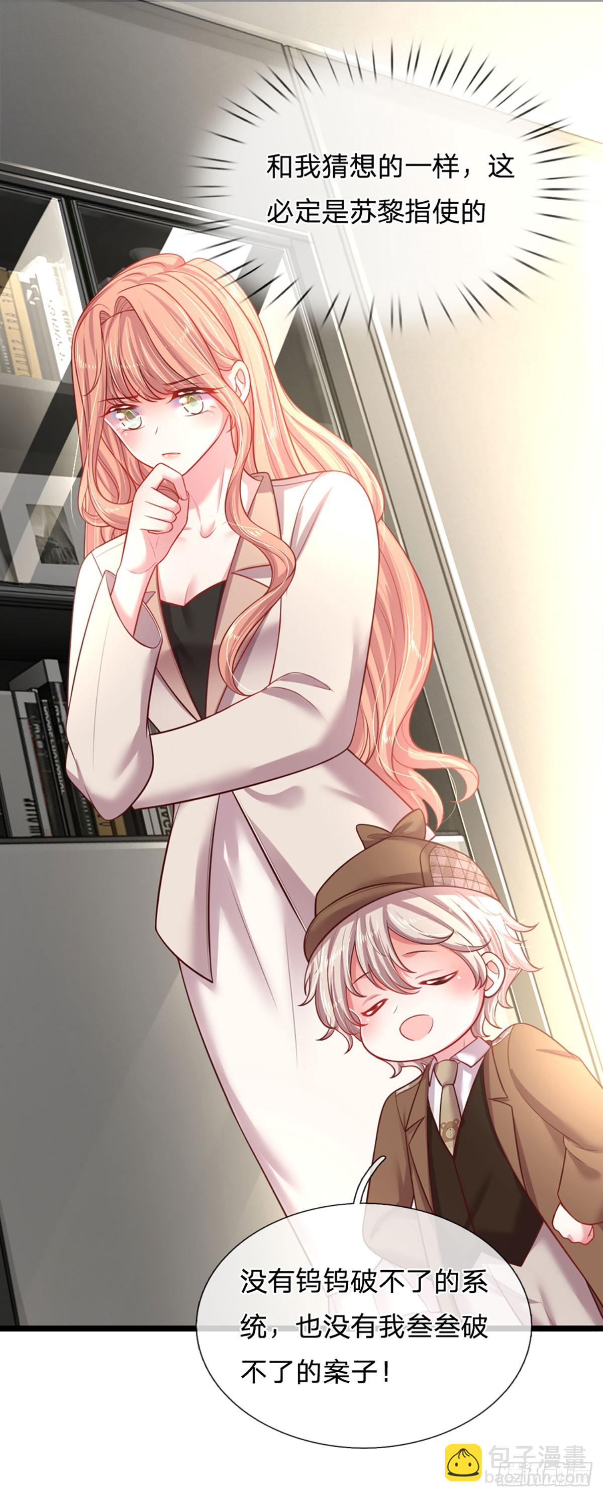 第9话  今天还给你！-第10话