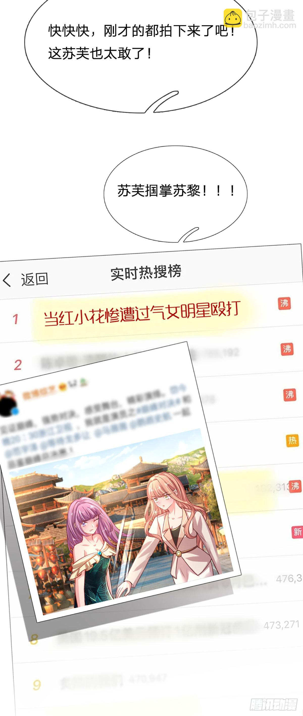 第9话  今天还给你！-第10话