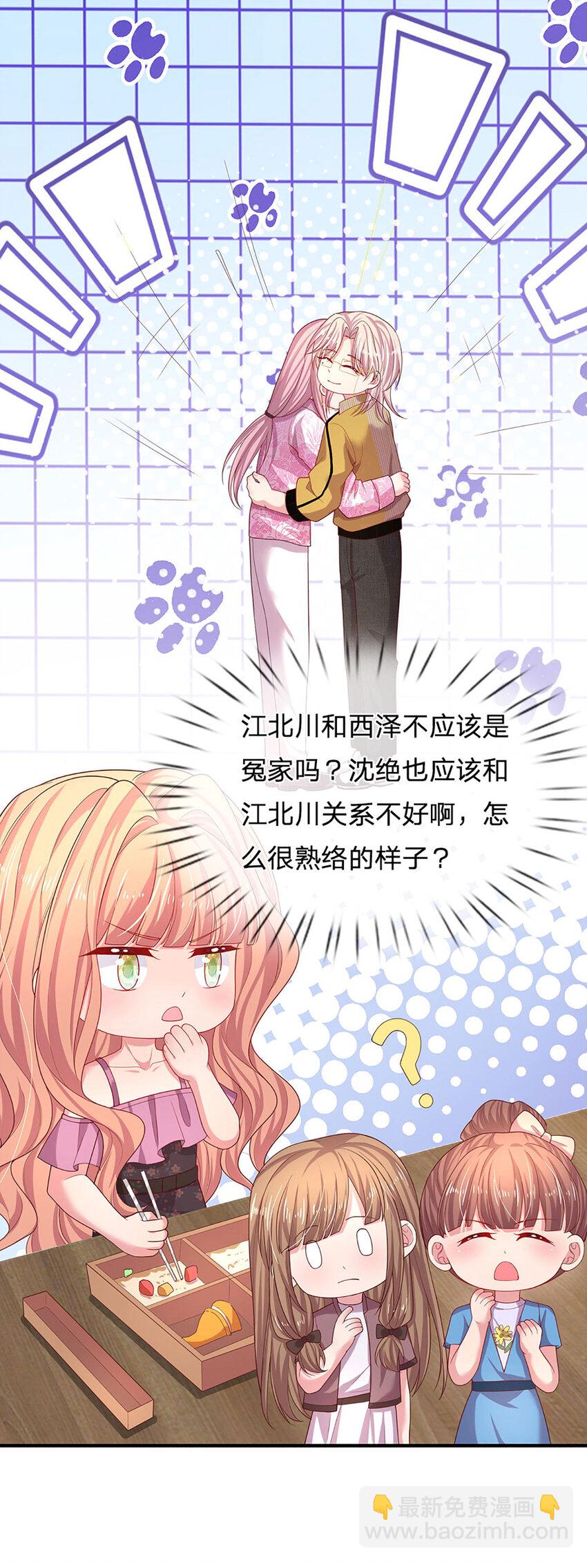 第90话 小孩子斗嘴-第90话