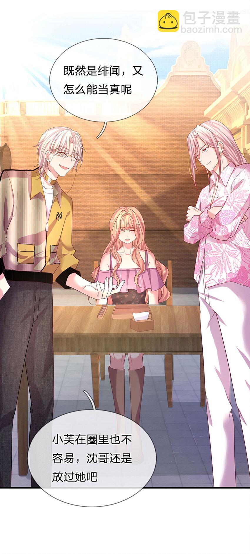 第90话 小孩子斗嘴-第90话