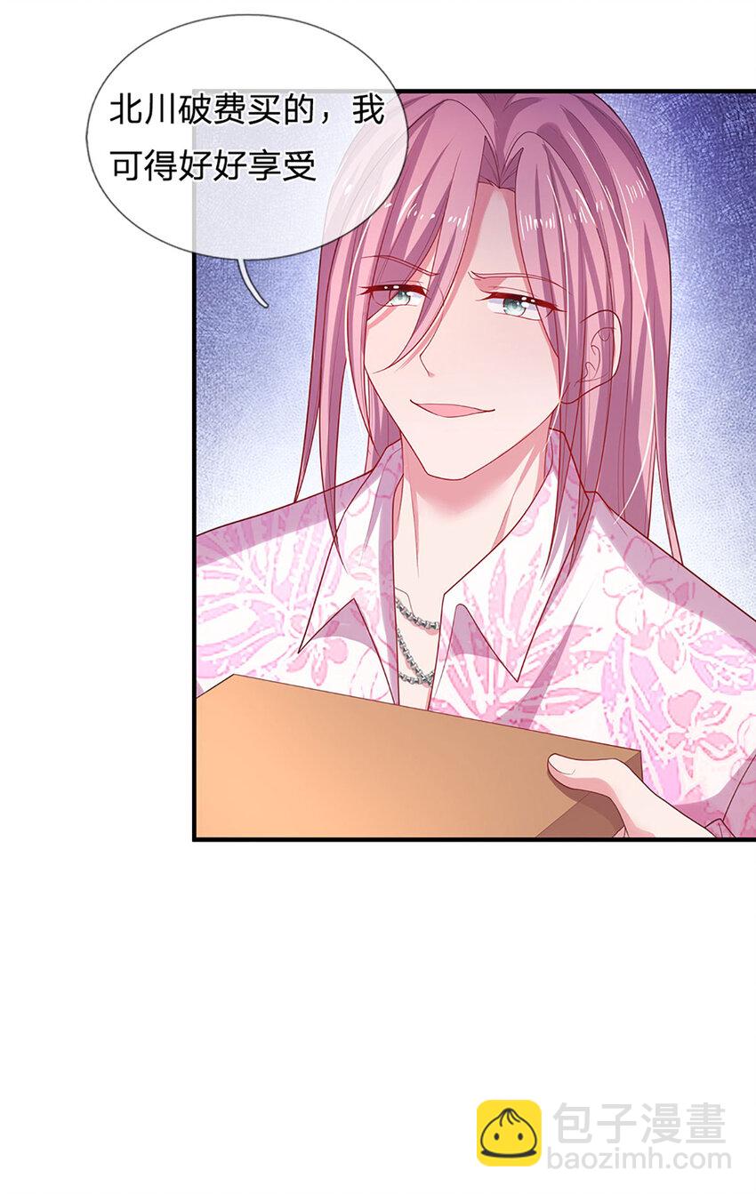 第90话 小孩子斗嘴-第90话