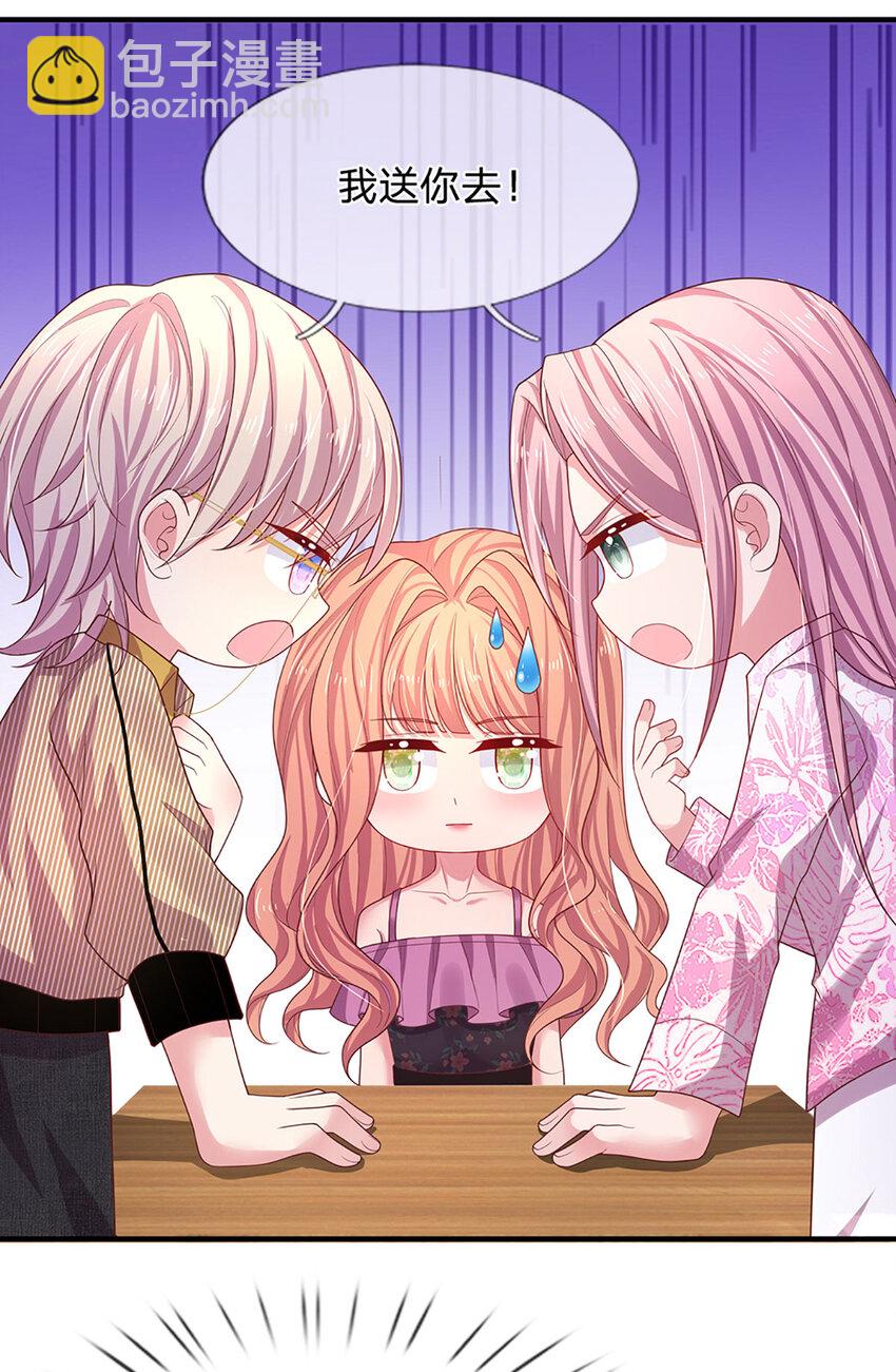 第90话 小孩子斗嘴-第90话