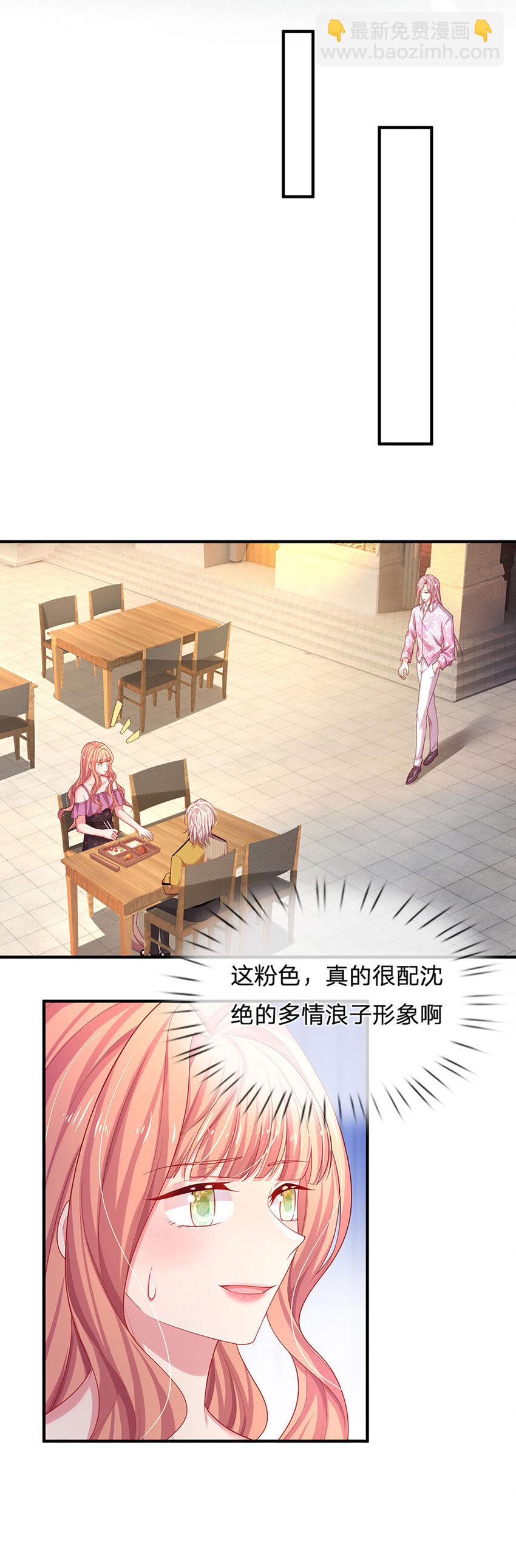 第90话 小孩子斗嘴-第90话