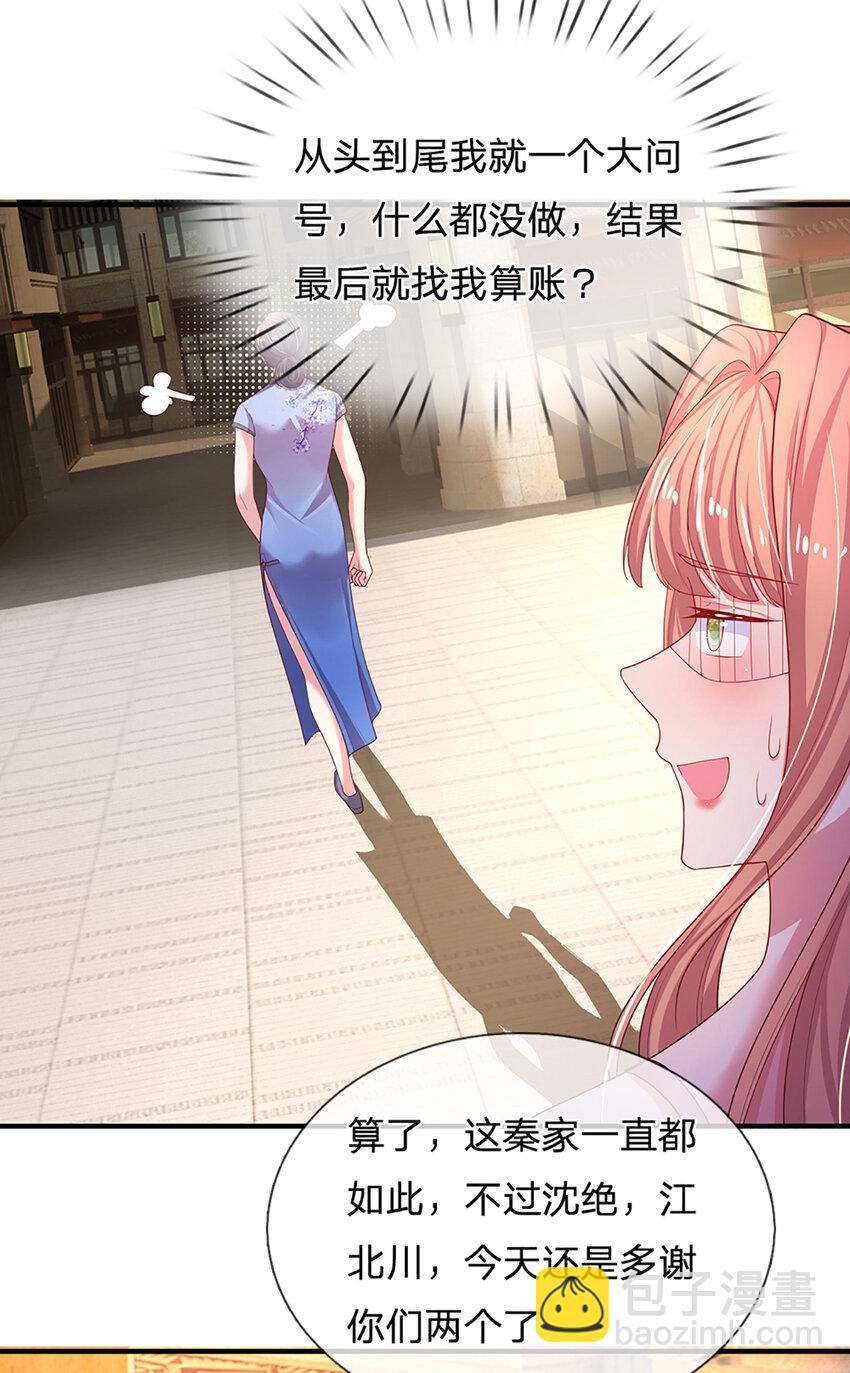 第92话 男人至死是少年-第92话