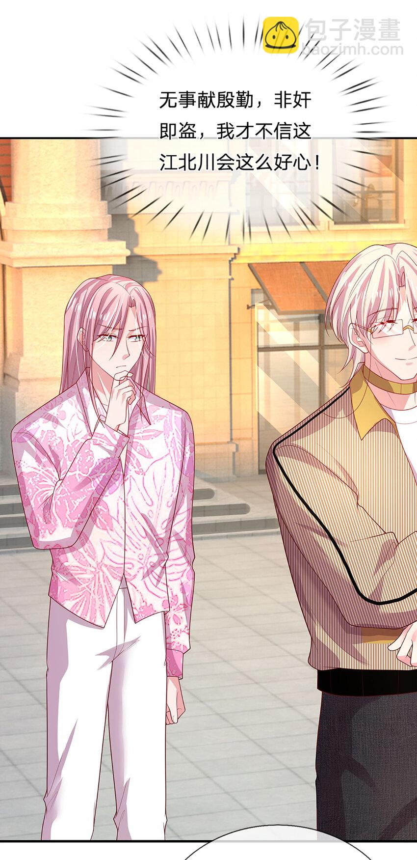 第92话 男人至死是少年-第92话