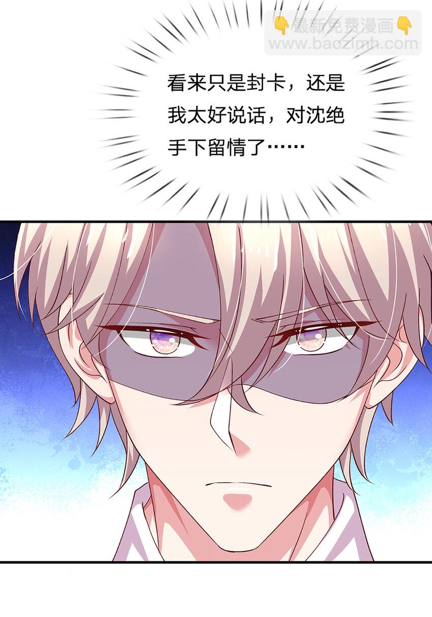 第94话 江南醋王上线-第94话