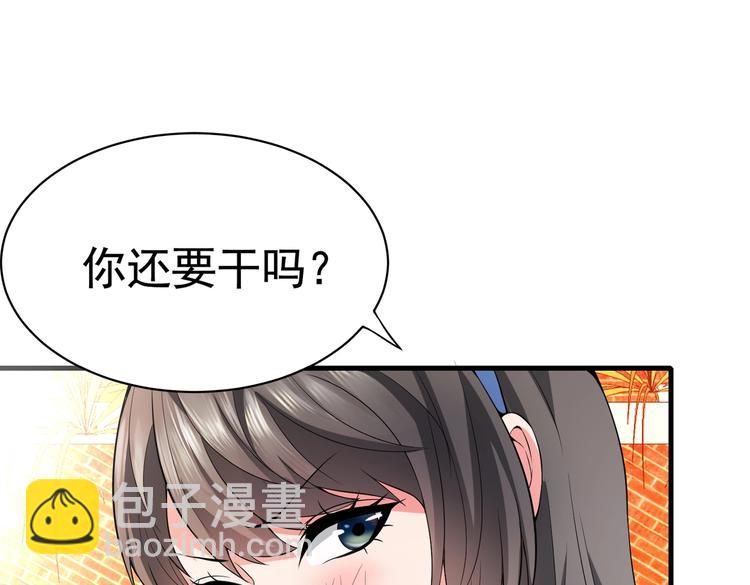 第02话 你想对我学妹做什么？(1/2)-第2话