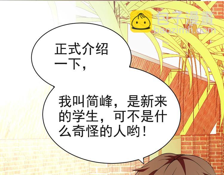 第02话 你想对我学妹做什么？(1/2)-第2话