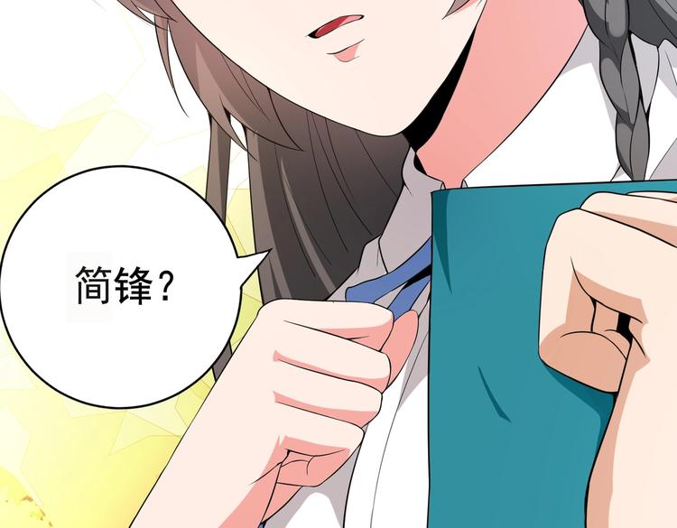 第02话 你想对我学妹做什么？(1/2)-第2话