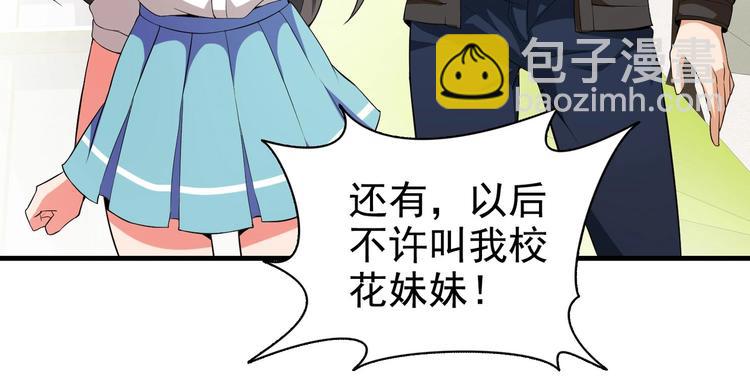 第02话 你想对我学妹做什么？(1/2)-第2话