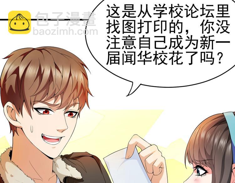 第02话 你想对我学妹做什么？(1/2)-第2话