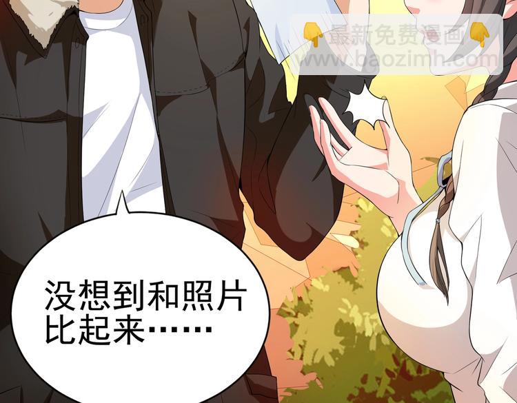 第02话 你想对我学妹做什么？(1/2)-第2话