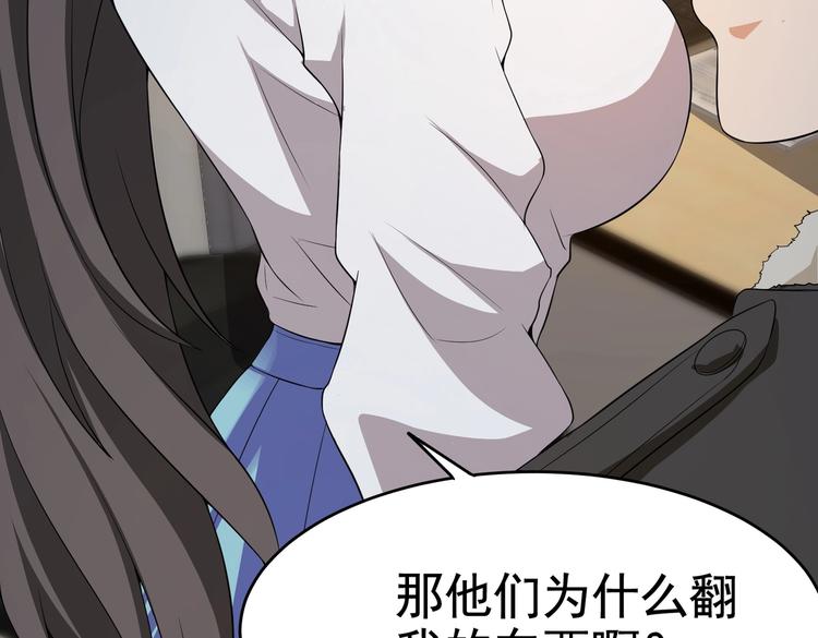 第13话 让你胸膛感受我的心跳(1/2)-第14话